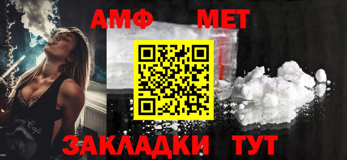 Amphetamine  Amphetamine Premium  Вход с VPN  Жигулёвск 