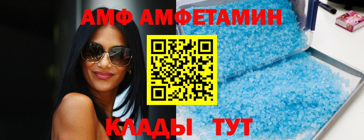 АМФ VHQ Жигулёвск