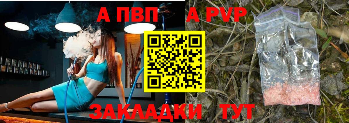 Alpha PVP Crystall Жигулёвск