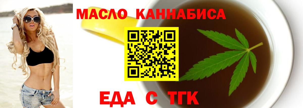 Жигулёвск  Печенье с ТГК конопля  Вход с VPN 