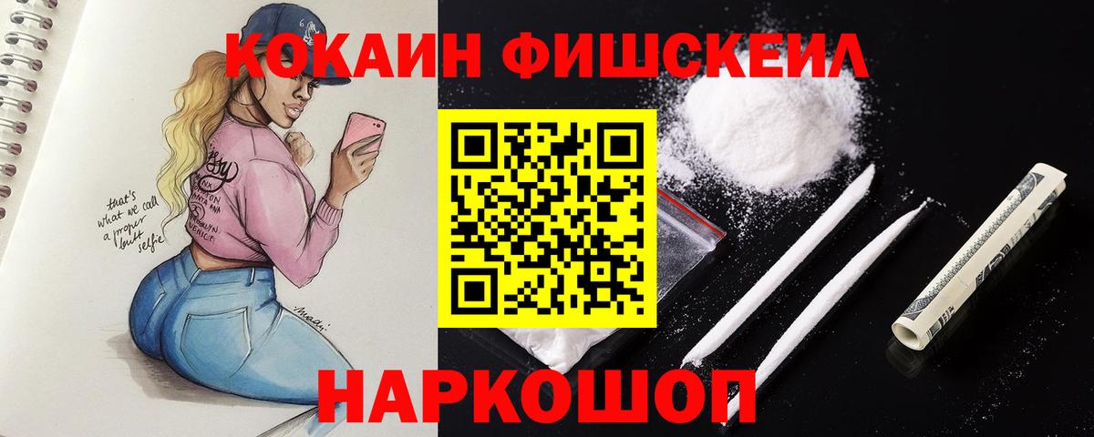 COCAIN  COCAIN 97%  Кокаин Эквадор  Вход с VPN  Жигулёвск 