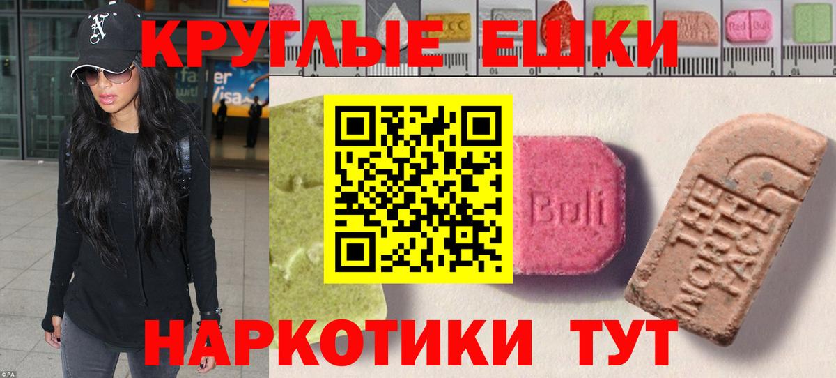 Экстази ешки  Вход с VPN  Экстази TESLA  Экстази  Жигулёвск 