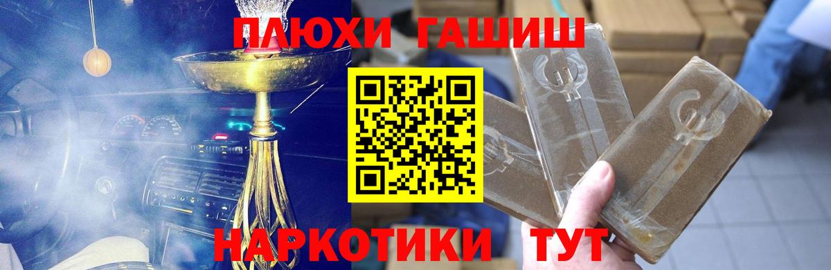 ГАШ  Вход с VPN  ГАШ 40% ТГК  Жигулёвск  купить наркотик  Гашиш Изолятор 