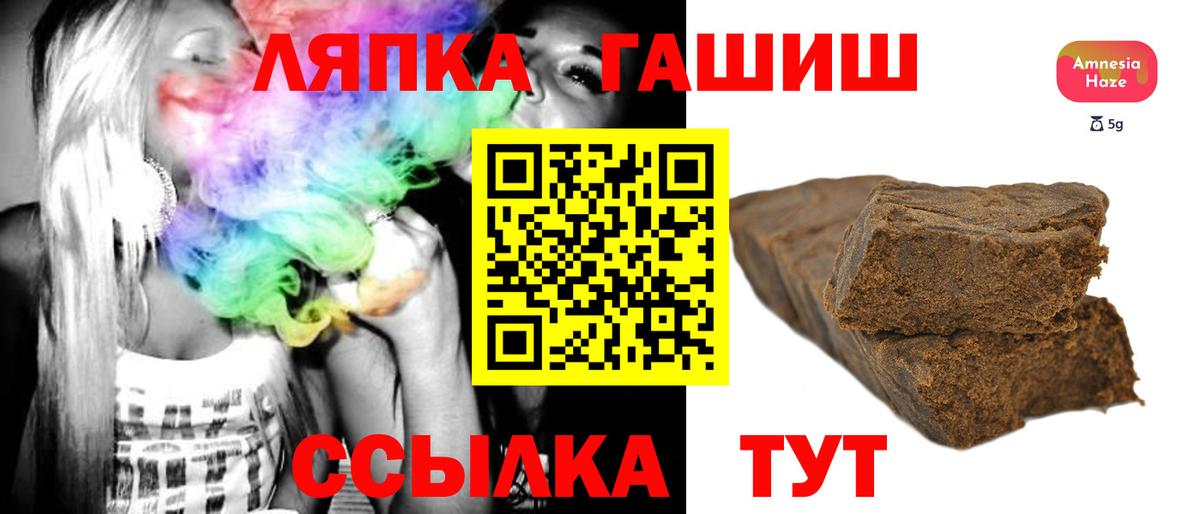 ГАШ гашик Жигулёвск