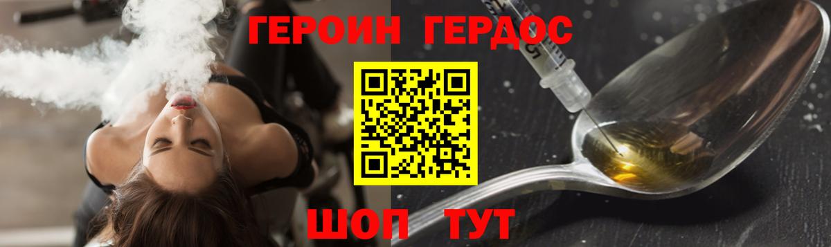 Жигулёвск  Героин  Вход с VPN  ГЕРОИН хмурый 