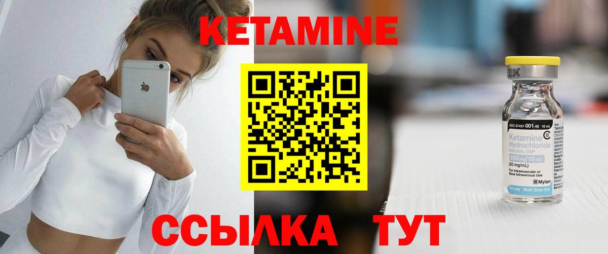 Кетамин ketamine  Вход с VPN  Жигулёвск 