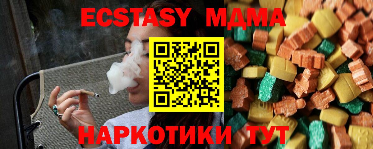 MDMA crystal  Вход с VPN  MDMA  MDMA crystal  Жигулёвск 
