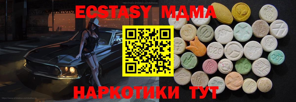 МДМА VHQ Жигулёвск