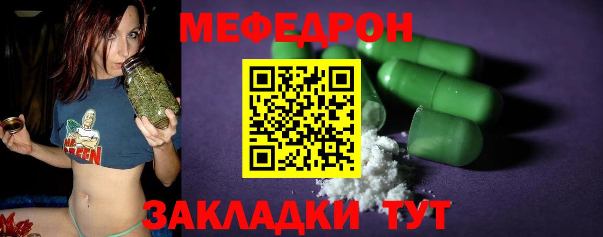 Меф мяу мяу  Жигулёвск