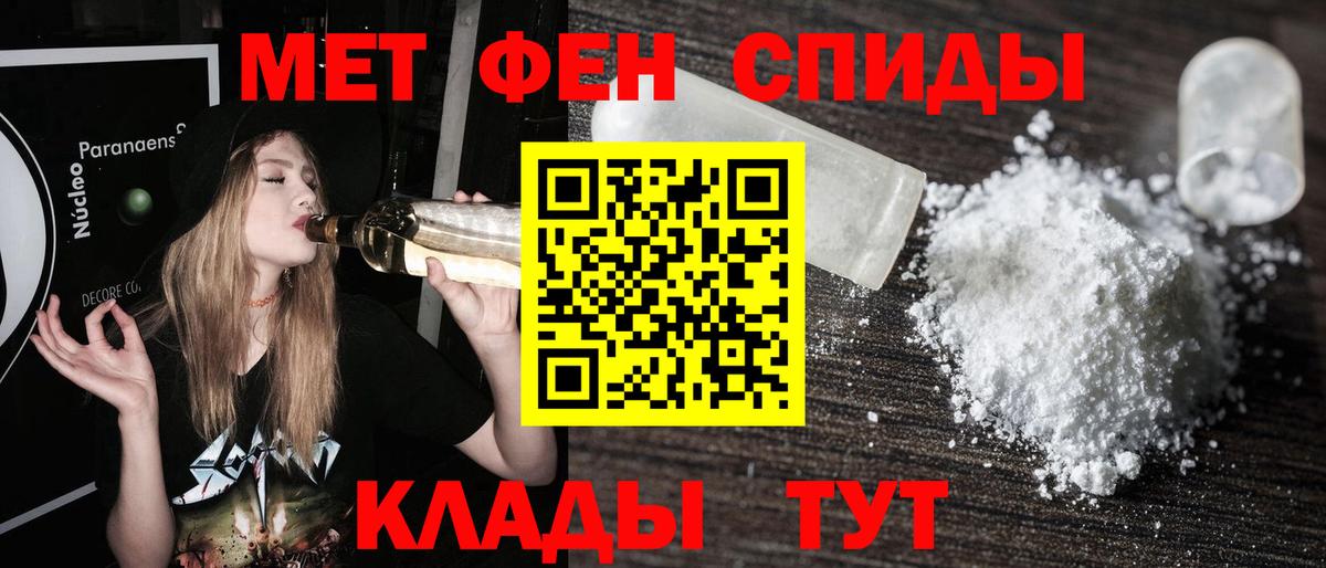 МЕТАМФЕТАМИН винт Жигулёвск