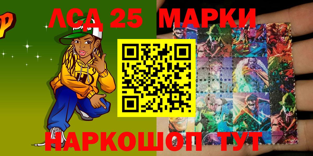 Марки NBOMe 1500мкг  Вход с VPN  Марки NBOMe 1500мкг  Жигулёвск 