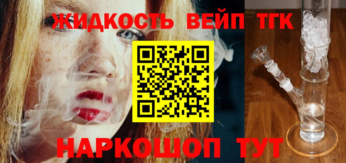 Дистиллят ТГК THC oil Жигулёвск