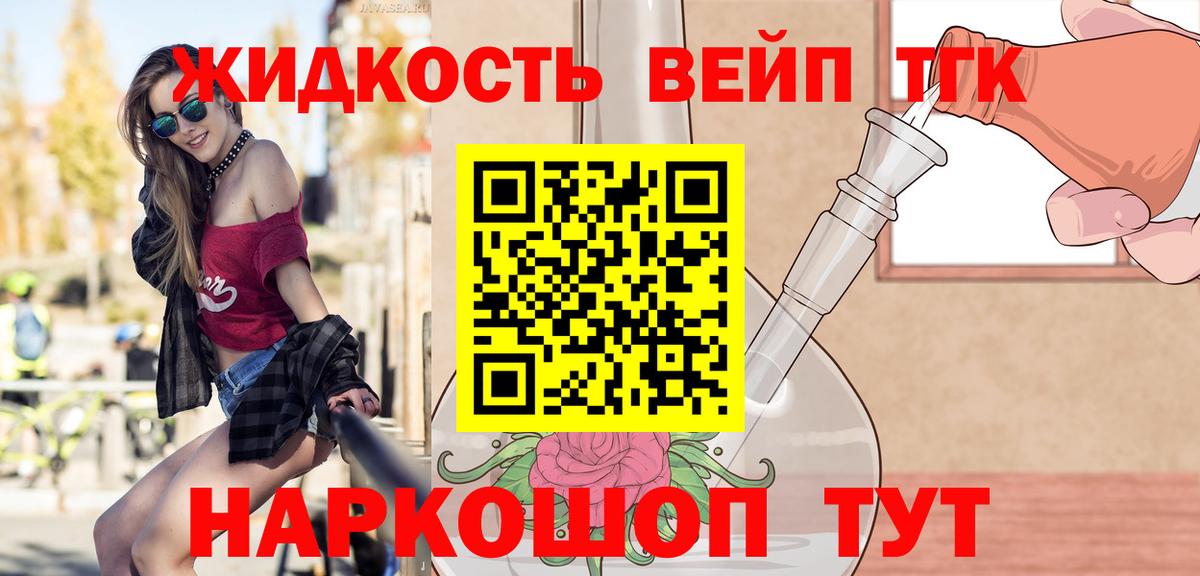 Дистиллят ТГК жижа  Вход с VPN  Дистиллят ТГК вейп с тгк  Жигулёвск 